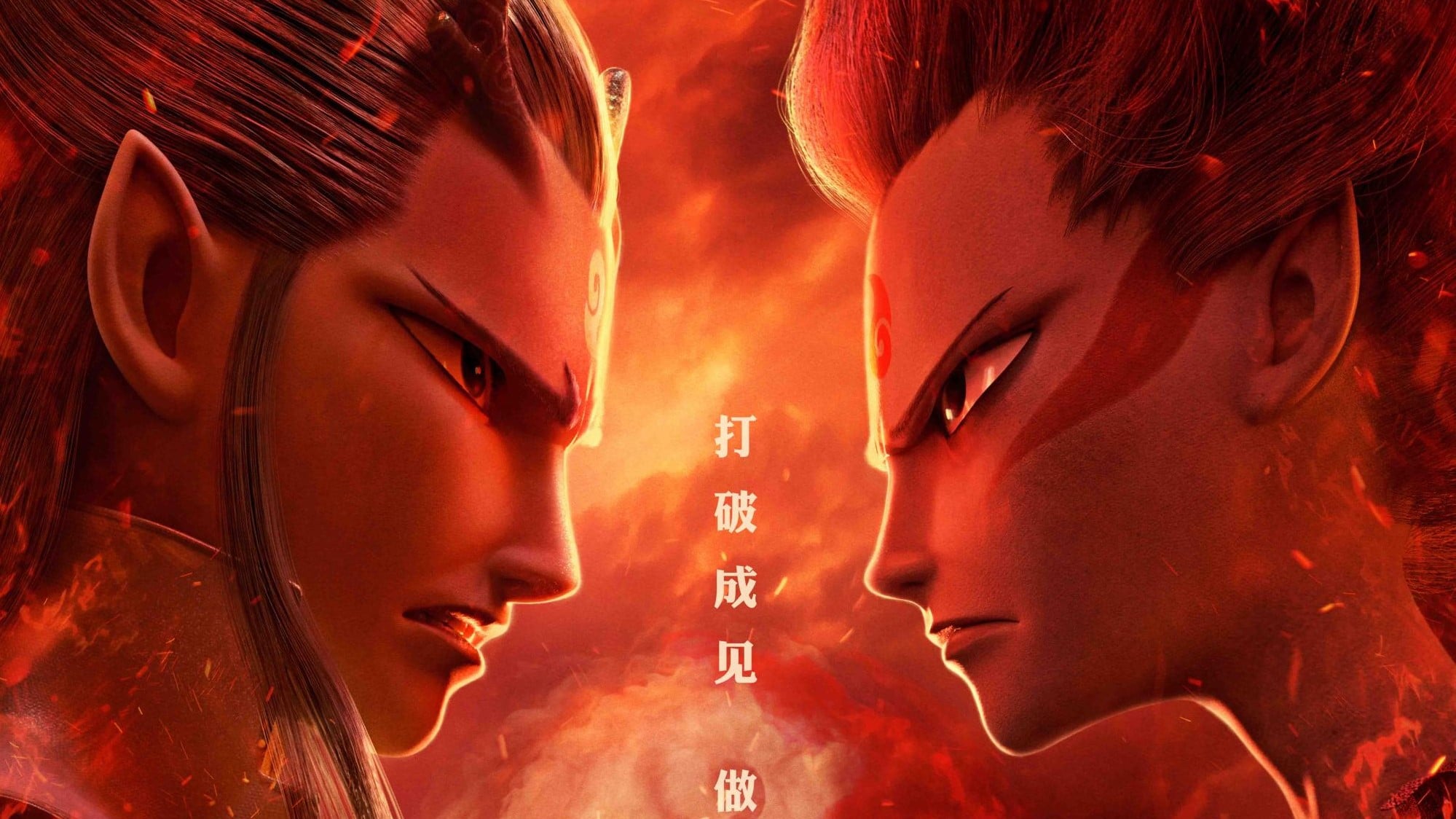 Reseña: Nezha: El nacimiento del niño demonio (2019)