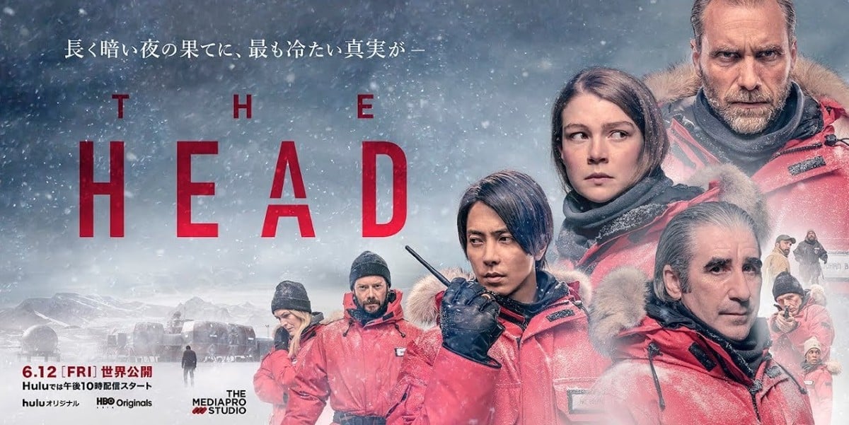 Tráiler: The Head (2020-)