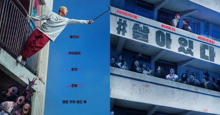 Tráiler: #Alive (2020)